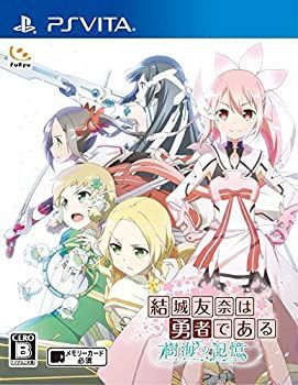 結城友奈は勇者である 樹海の記憶 - PS Vita