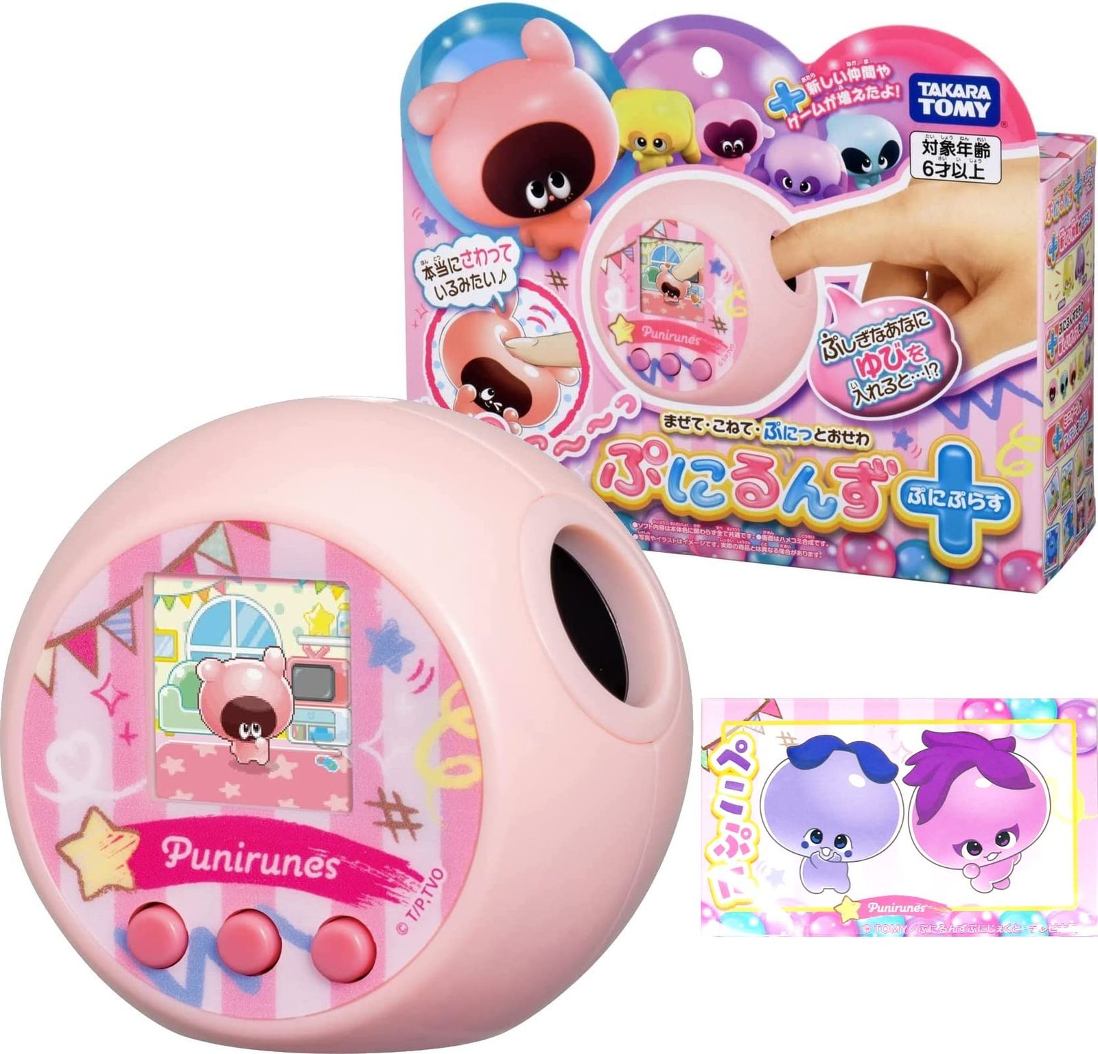 ぺこぷにパスワード付】ぷにるんず ぷにぷらす パステルピンク