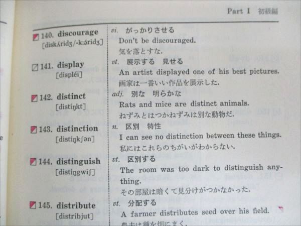 代ゼミ 代々木ゼミ方式 佐藤忠志のゲリラ戦英単語 【絶版・希少