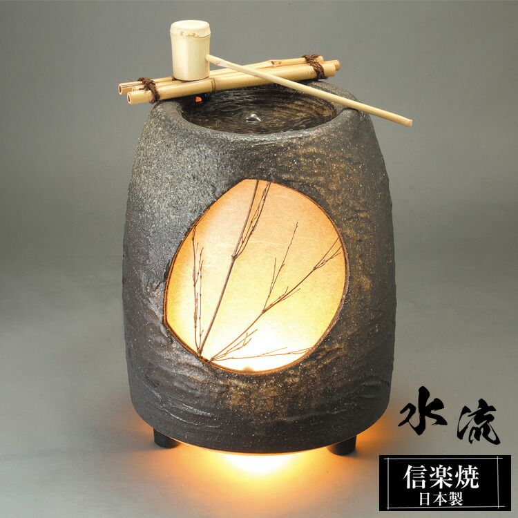 信楽焼　電動つくばい 電動ポンプ　和室　和風　日本庭園 信楽焼電動つくばい 電動ポンプ和室和風日本庭園