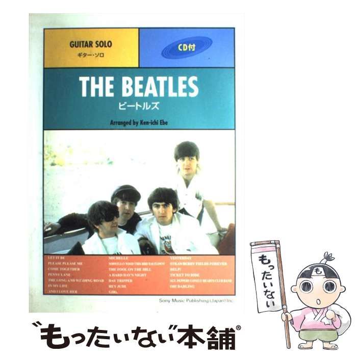 中古】 ビートルズ ギター・ソロ / 江部賢一 / ソニー