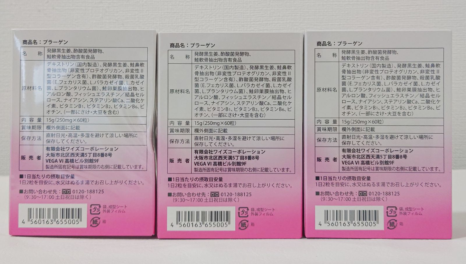 × 3箱セット