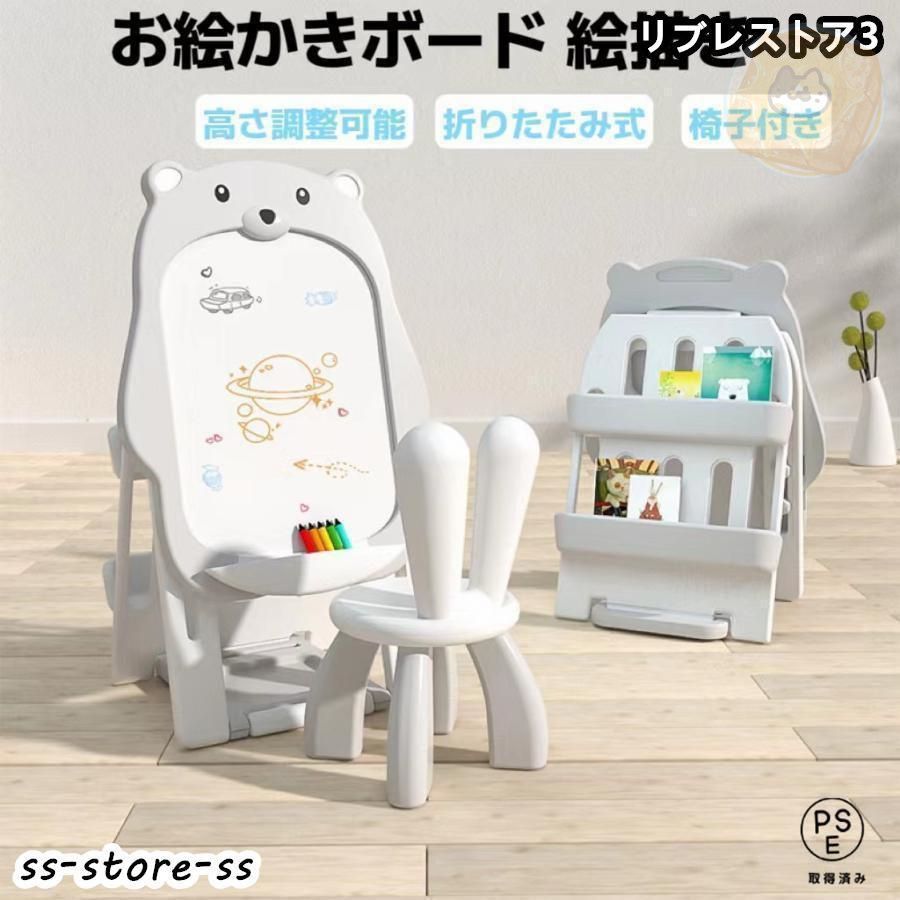 お絵かきボード 絵描き ホワイトボード マグネット画板 子供 知育 椅子付き 1歳 2歳 4歳 3歳 男女の子 お誕生日プレゼントギフトクリスマスプレゼント