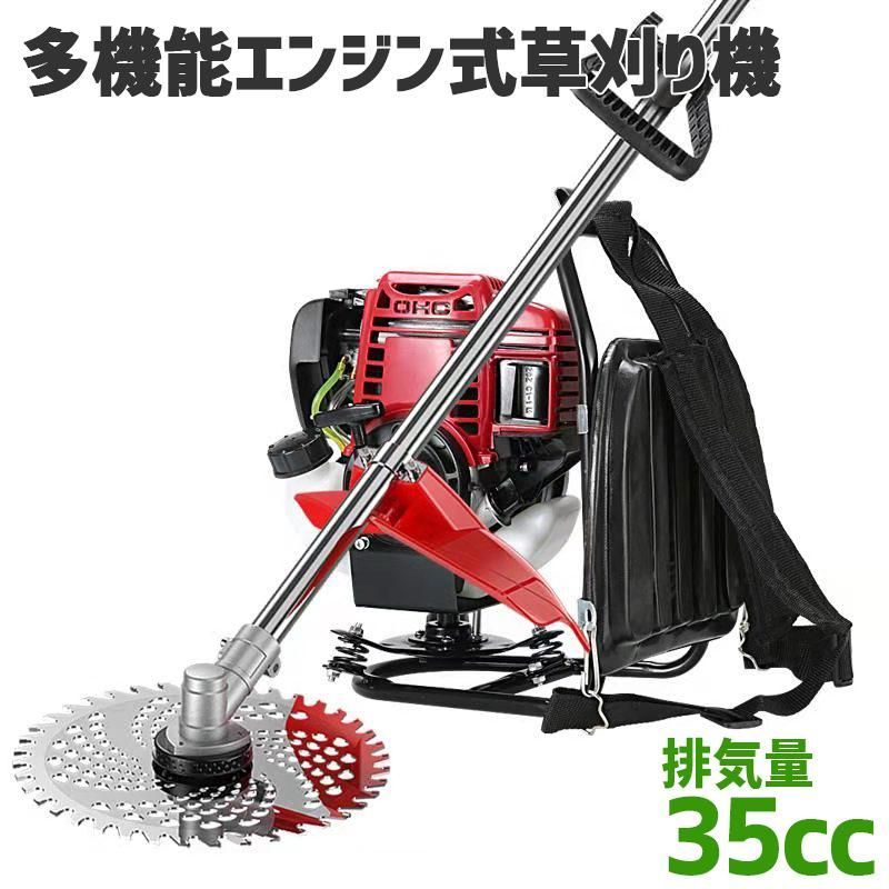 カルチベータ付き草刈り機 背負式 多機能 4サイクルエンジン 排出量35cc