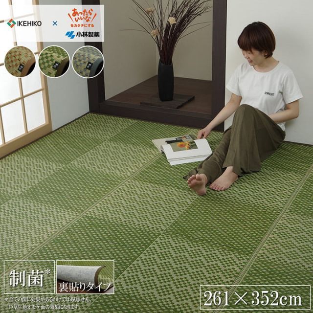 い草ラグ ずれにくい【 DXラウム　江戸間6畳 (約261×352cm) 】国産 純国産 持続性抗菌剤 KOBA-GUARD 制菌 抗菌防臭 夏 い草 ラグ 市松模様 モダン すべり止め 不織布 日本製（#11003007）
