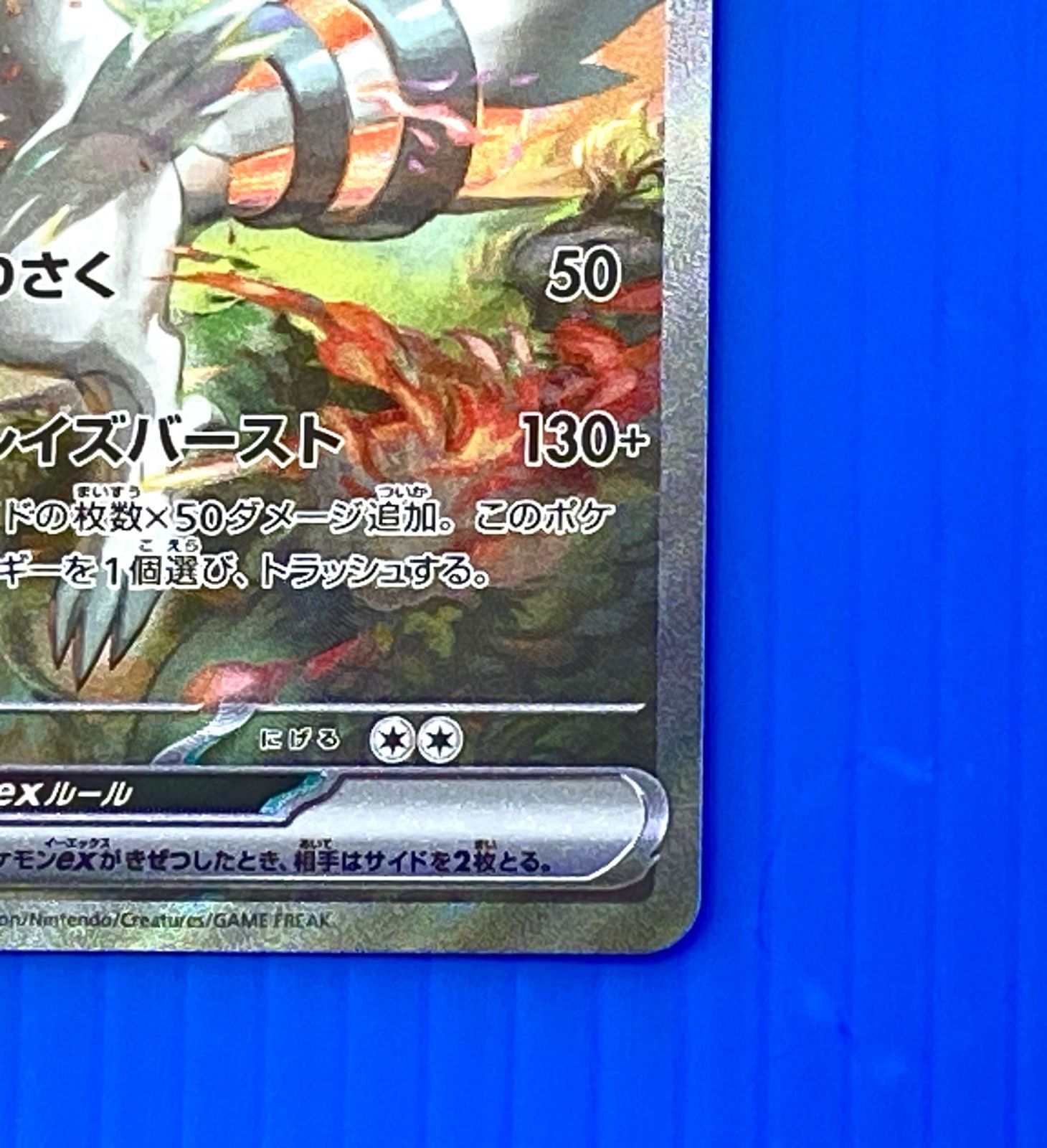 盛岡店56-0075】レシラムex SAR ホワイトフレア ポケモンカード【中古