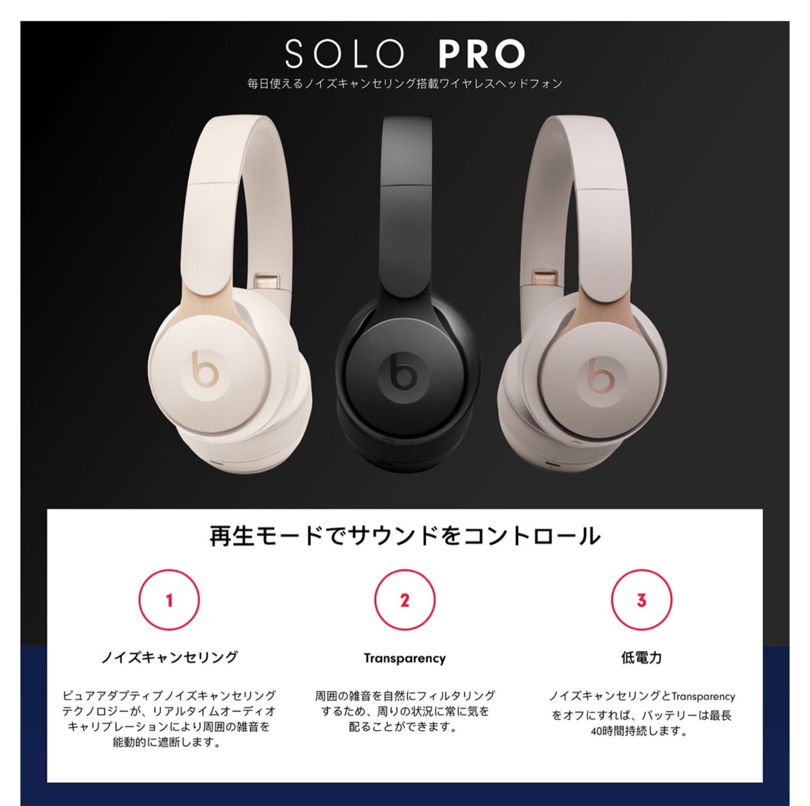 新品 Beats Solo Pro Wireless ノイズキャンセリング - オーディオ機器