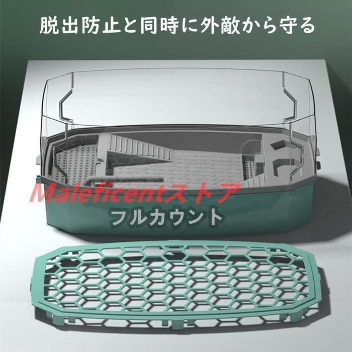 エサ皿 脱出防止フェンス