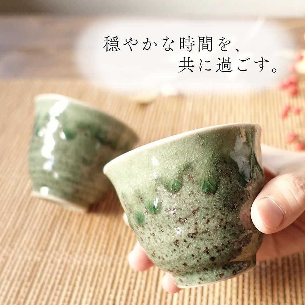 湯呑み 2個セット 美濃焼 ゆのみ ペア セット 湯飲み 日本製