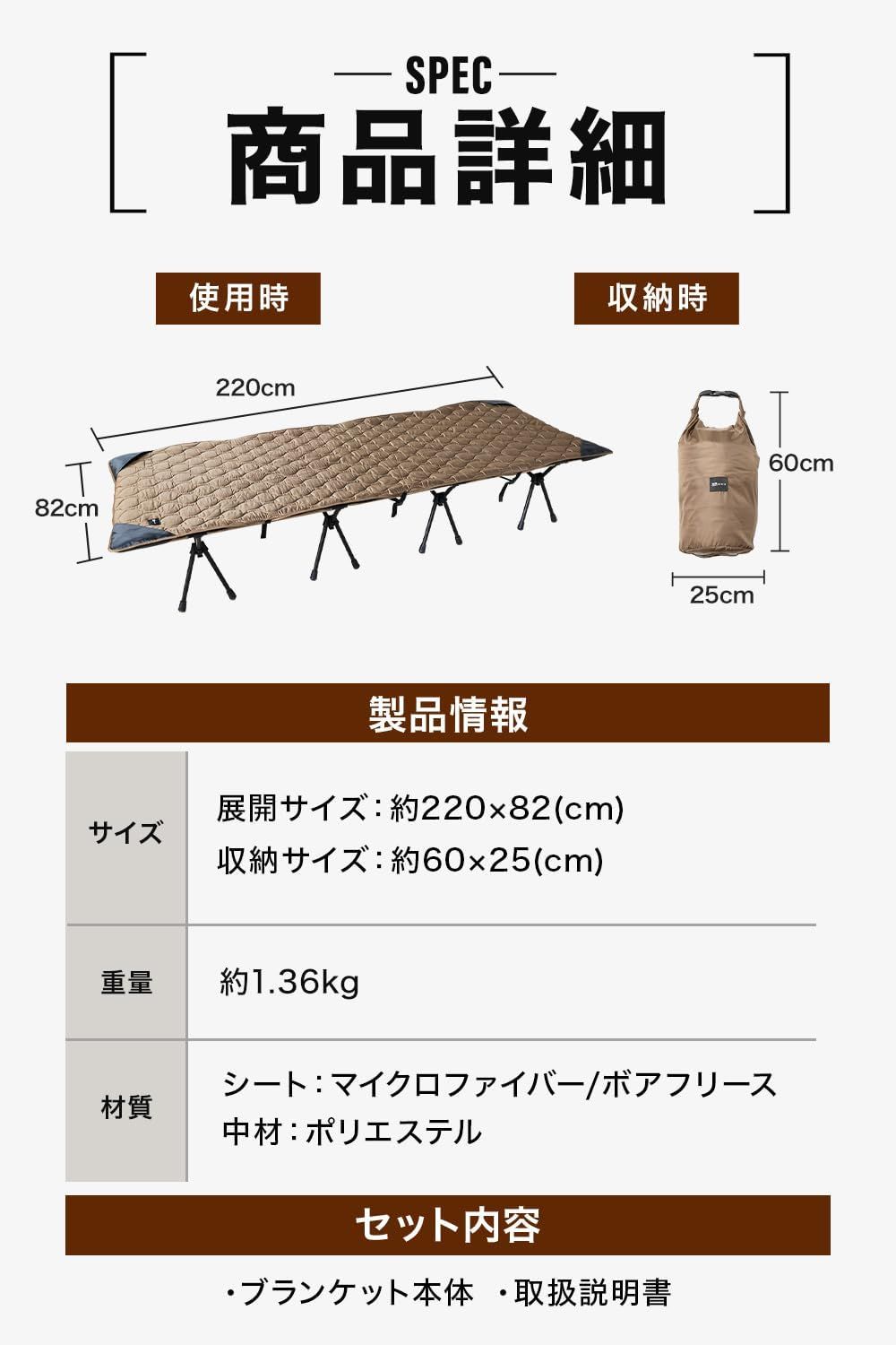 ブランケット
