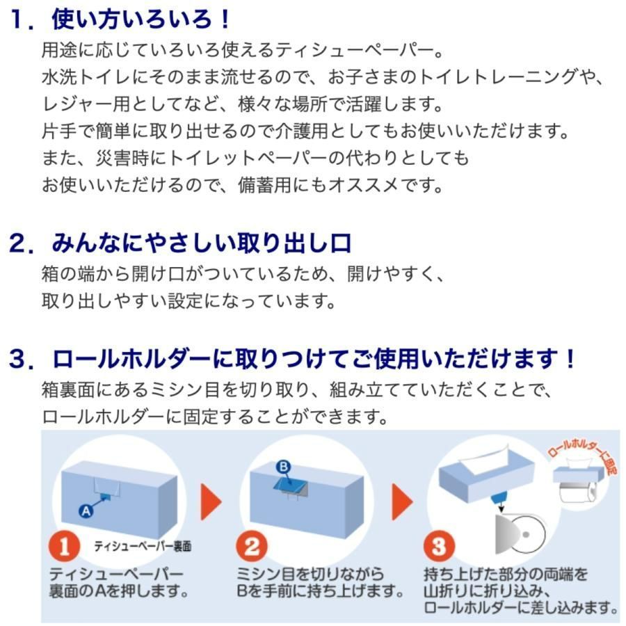 ちり紙