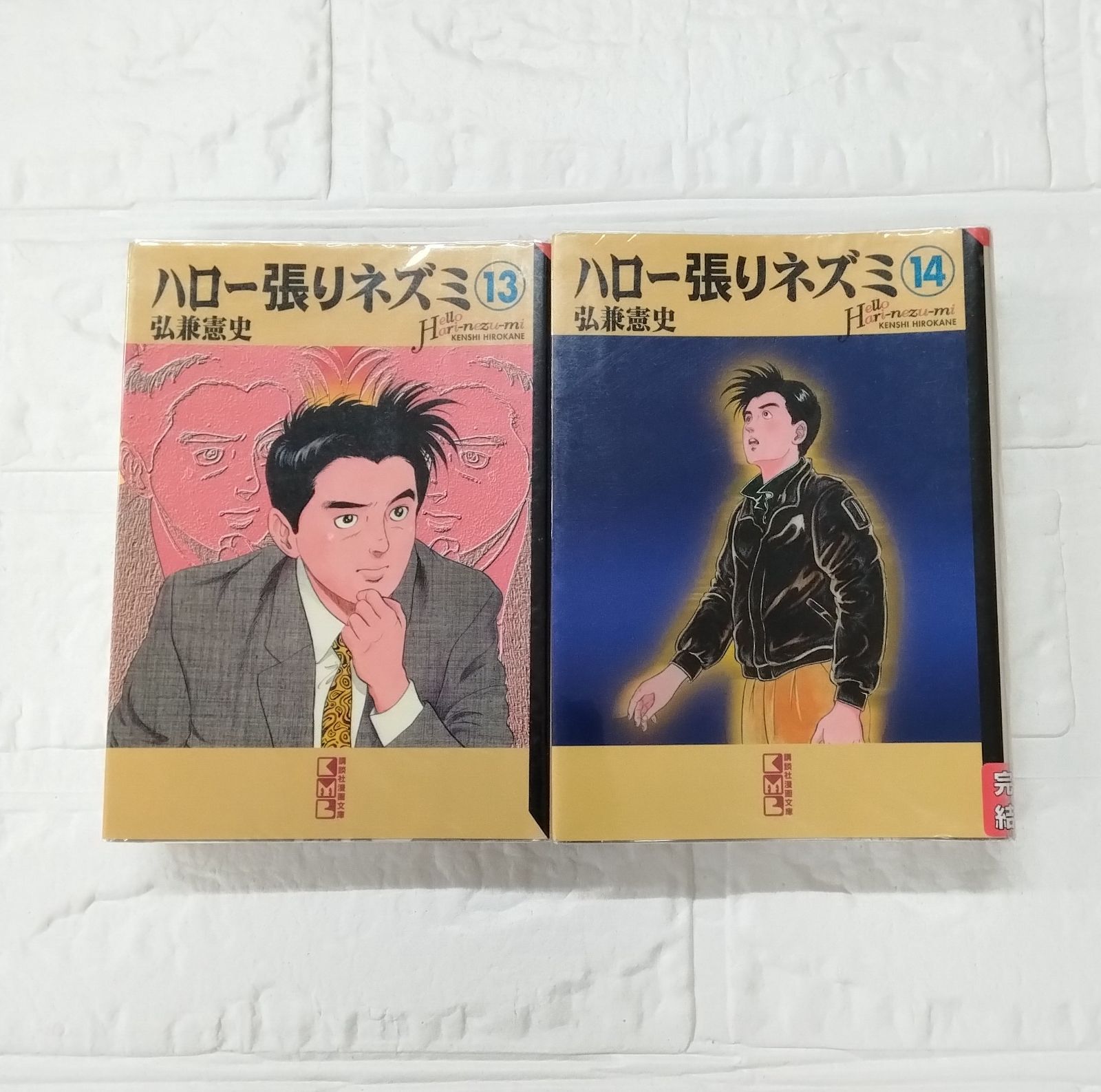 【中古】 ハロー張りネズミ 亡霊調査編/講談社/弘兼憲史 ハロー張りネズミ 正月特別編 (プラチナコミックス) | 弘兼 憲史
