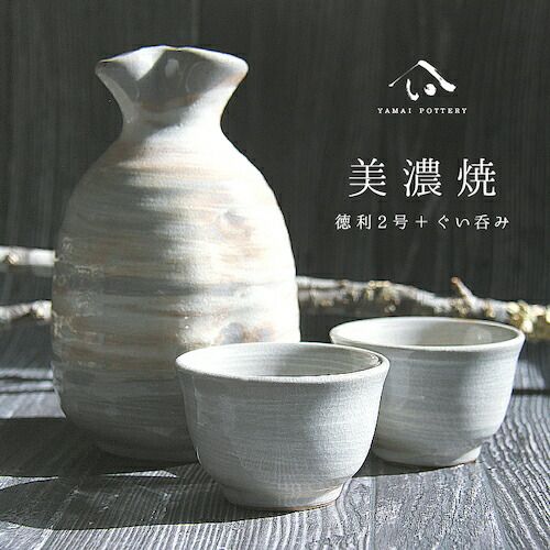 風雅な手作り酒器セット 美濃焼 toki minoyaki japan 冷酒器 セット 酒器セット お猪口