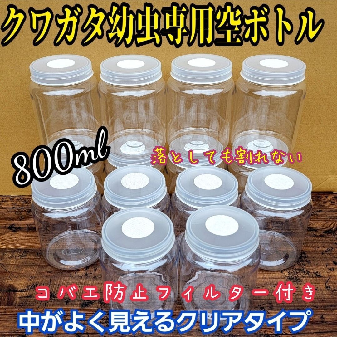 20本セット