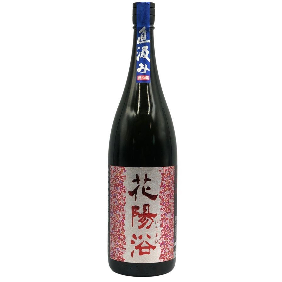 花陽浴 備前雄町 1800ml 2025|2 16％ HANABI E3