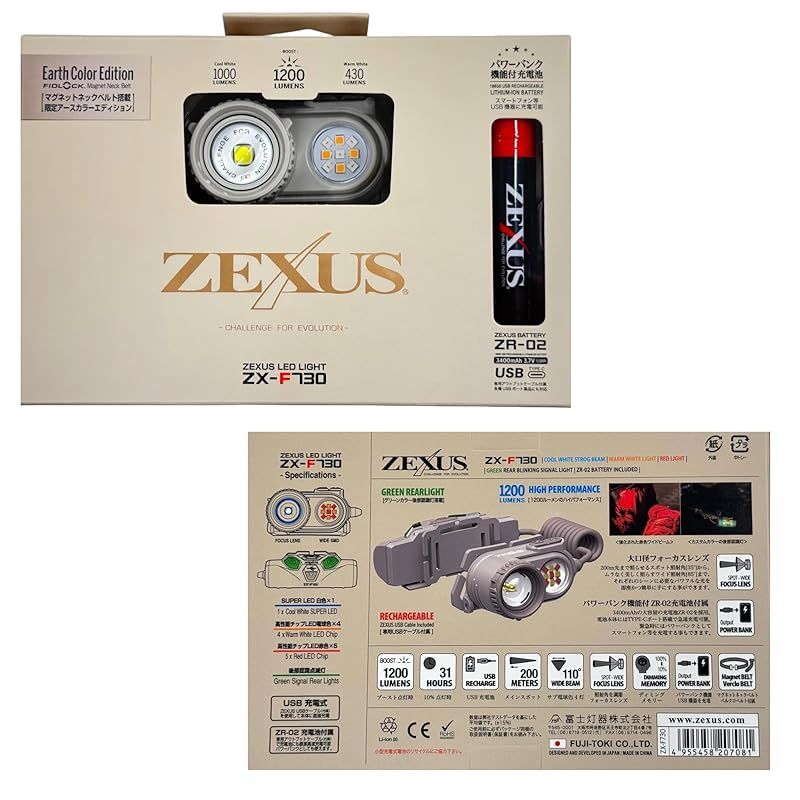 ZEXUS(ゼクサス) LED ヘッドライト ZX-F730 充電式 ZR-02