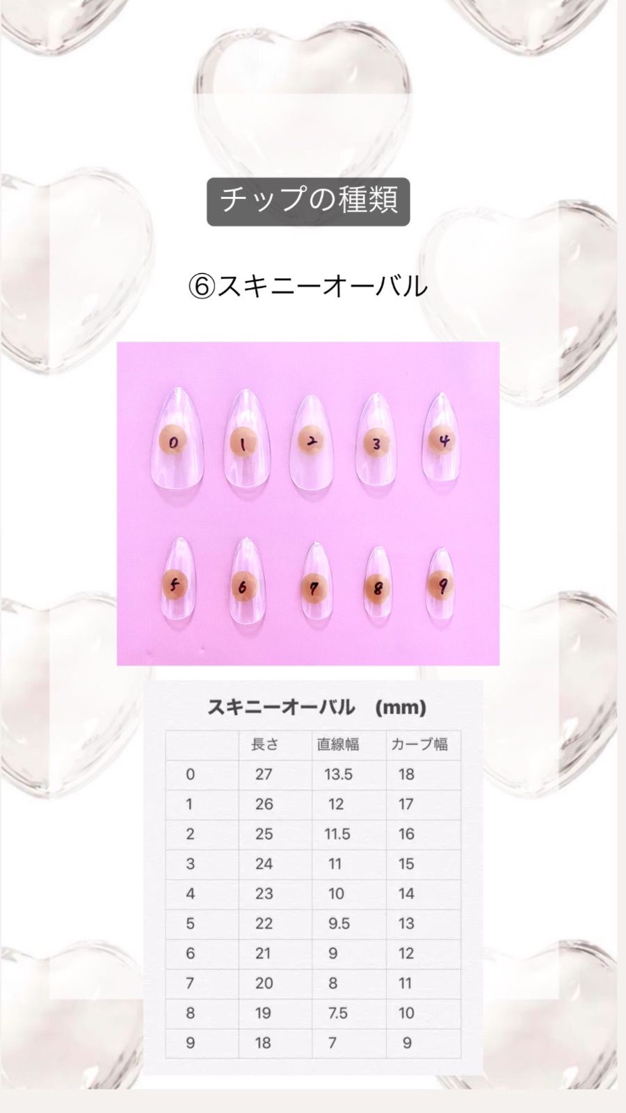 痛ネイルチップ プレインシート オーダー デザイン ネイル シート