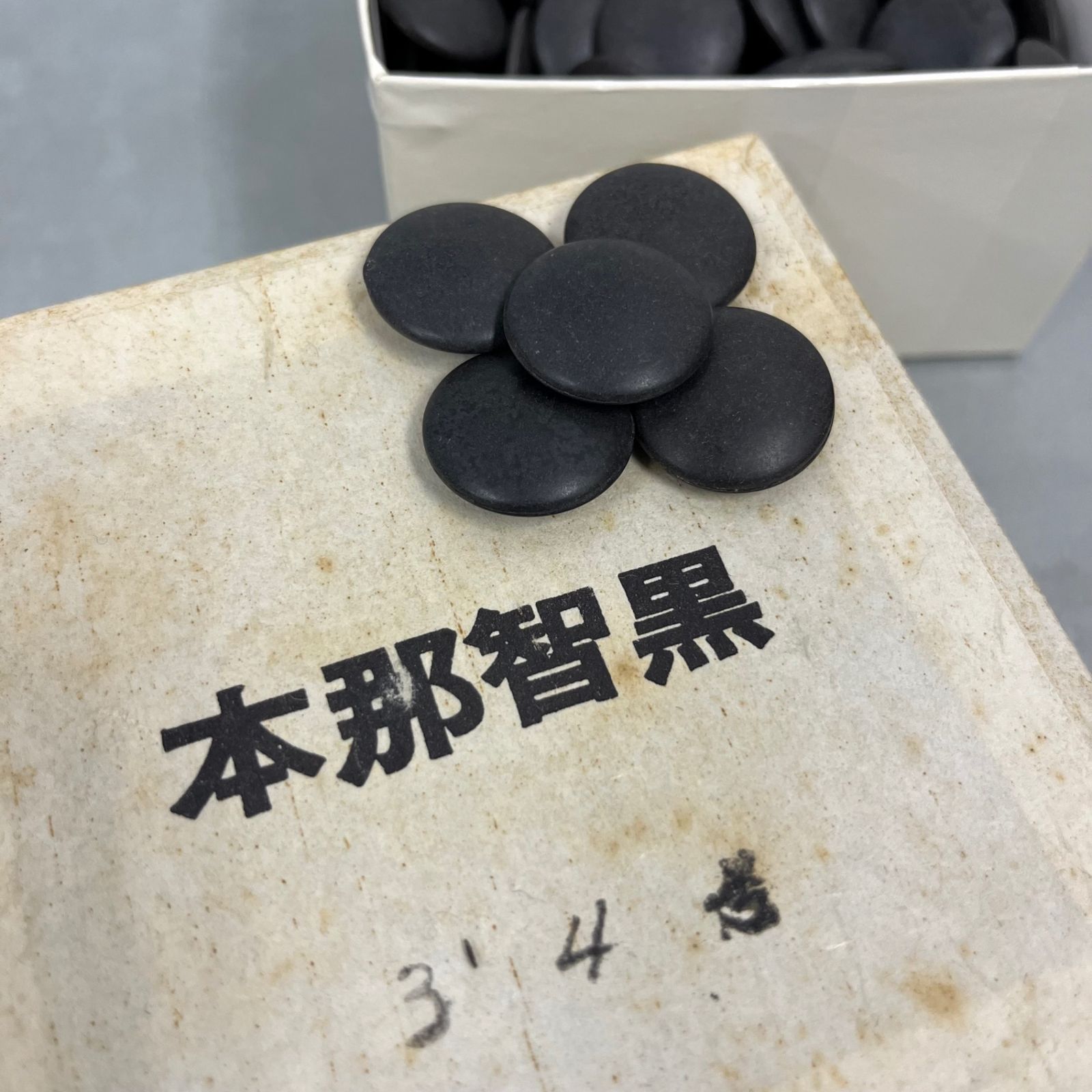 囲碁 碁石 日向特製 30号 本蛤碁石 那智黒碁石 34号 - メルカリ
