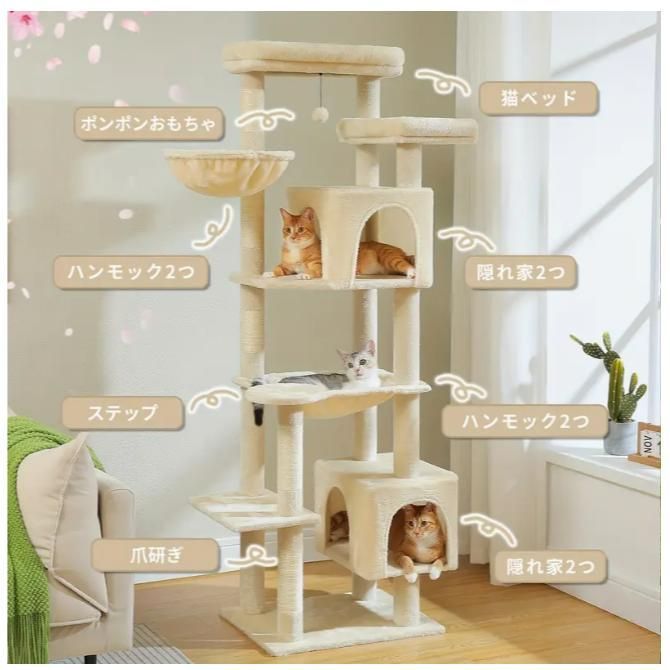 屋内用大型猫向け175cm高さのキャットツリー