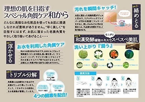 WAKARA 和から 角質ポロポロジェル マッサージ洗浄料 150mL - メルカリ