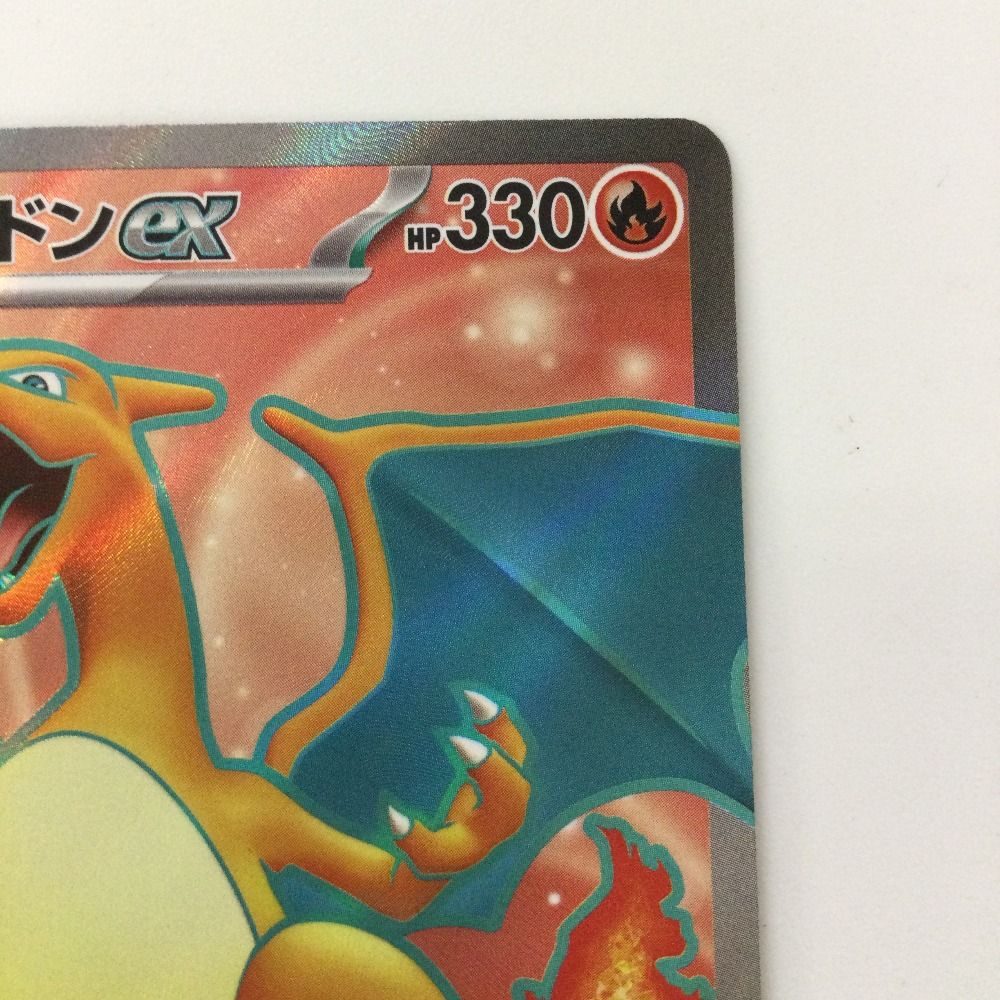 ζζ ポケモンカード リザードンex 185/165/SV2A/B SR ポケカ