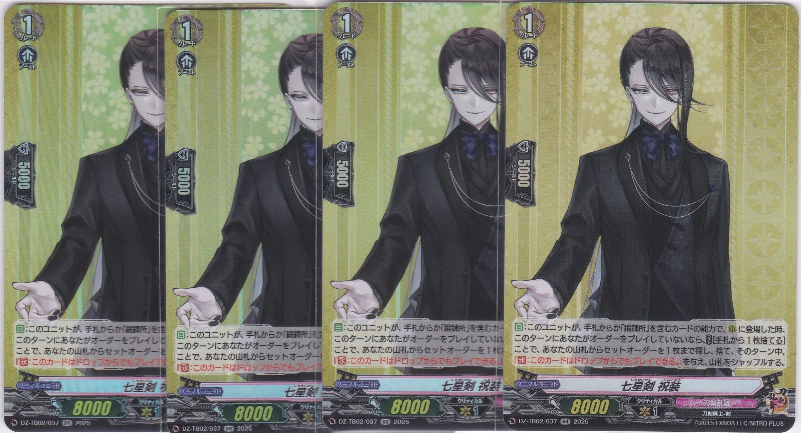 七星剣 祝装 4枚 RR DZ-TB02 刀剣乱舞ONLINE 2025 ヴァンガード