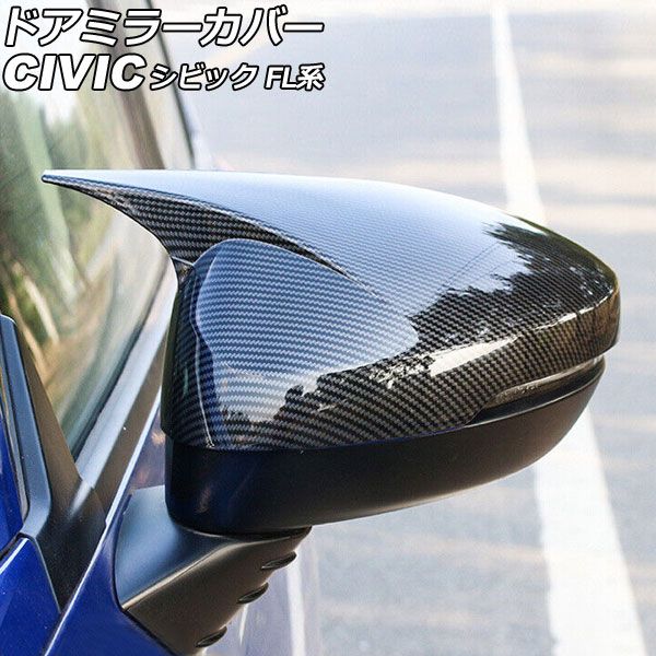 AP ドアミラーカバー ブラックカーボン ABS製 AP-DM266-BKC 入数：1セット(左右) メルセデス・ベンツ GLE W167 2019年〜 AP ドアミラーカバー ピアノブラック ABS製 AP-DM266-PBK 入数：1