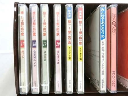 懐かしき想い出の歌 CD全22巻揃い (カラオケ集2枚）冊子付(数部無し) 2025年最新】懐かしき想い出の歌の人気アイテム - メルカリ