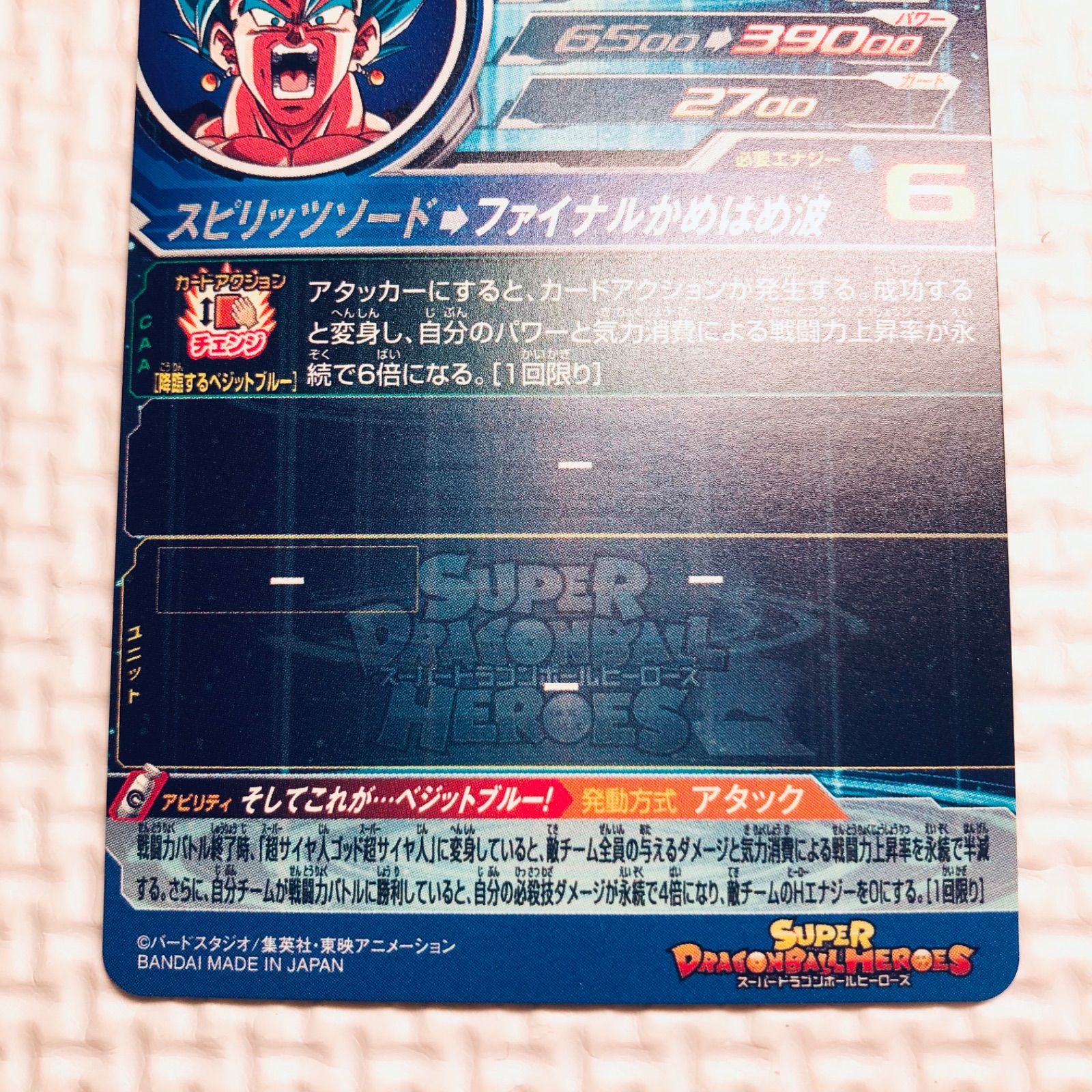 ugm4-sec UGM4-SEC ベジット ドラゴンボール - メルカリ