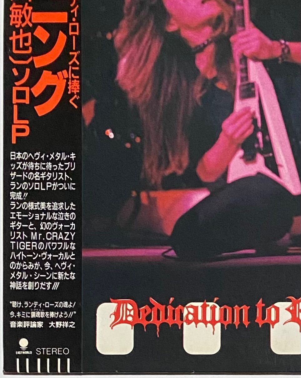 帯付き 松川敏也 (RAN) 『バーニング』 LP WTP-90366 松川敏也 (RAN) 『バーニング』 LP WTP-90366 | SEVEN TAILS RECORDS