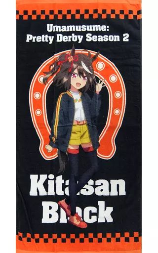 中古】雑貨 キタサンブラック バスタオル 「ウマ娘 プリティー