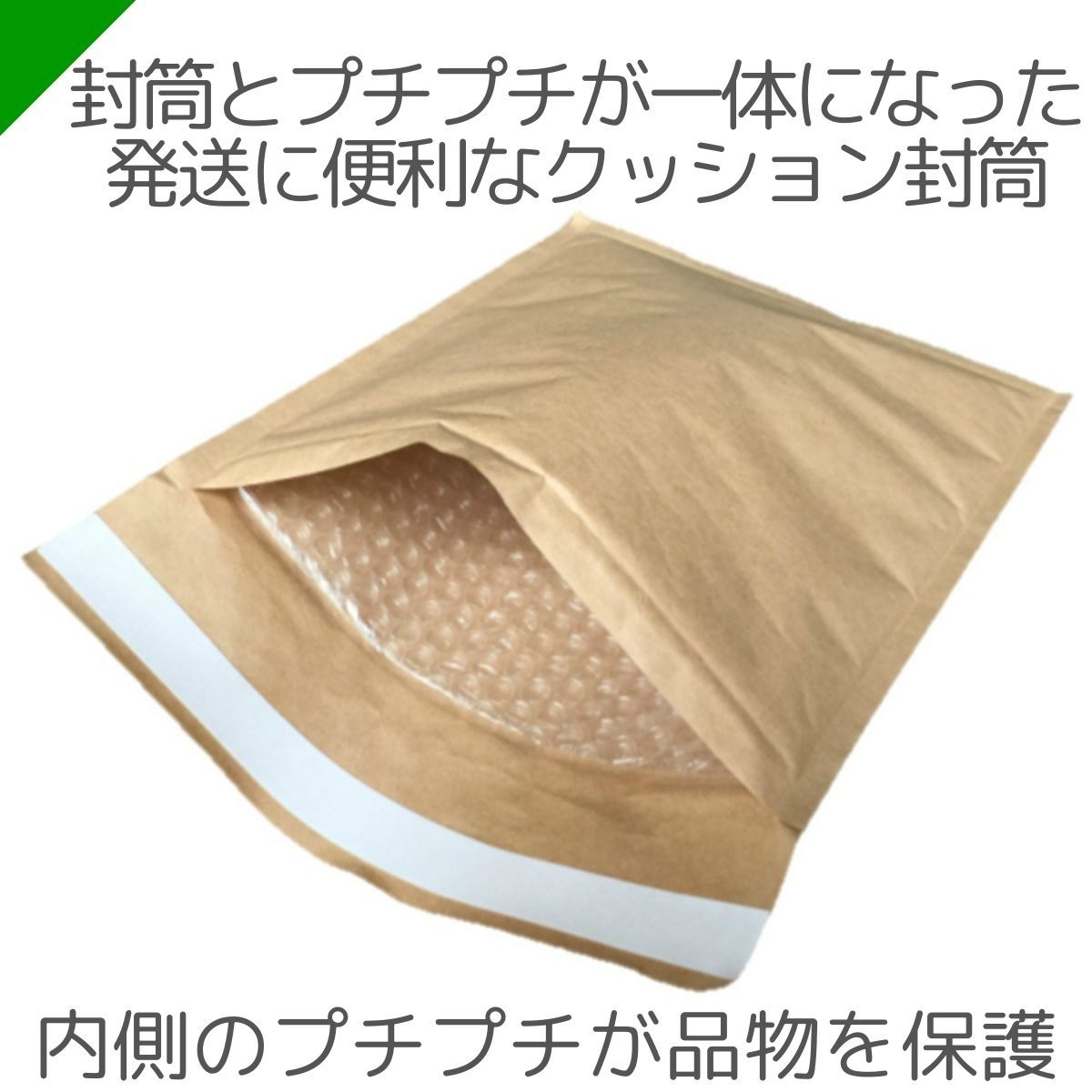クッション封筒 プチプチ封筒 B6サイズ 内寸170mm×272mm 100枚