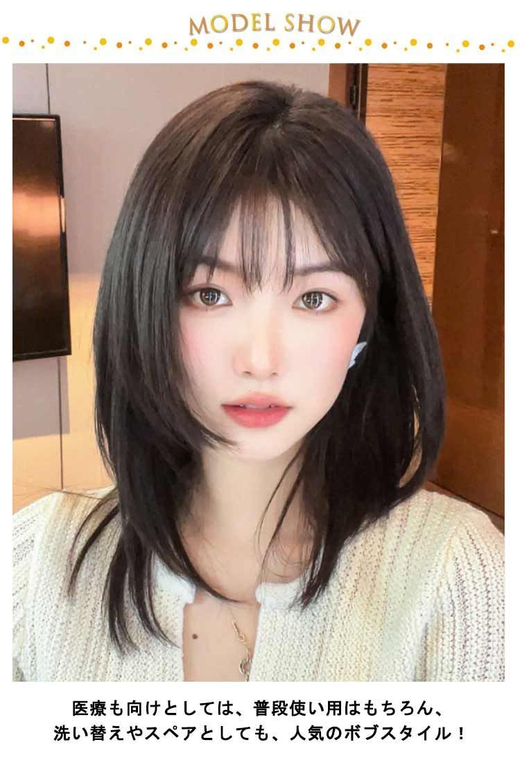 セミロング