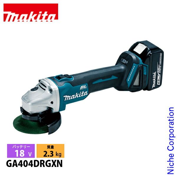 マキタ 18V 充電式ディスクグラインダ 100mm バッテリー 充電器付き GA404DRGXN