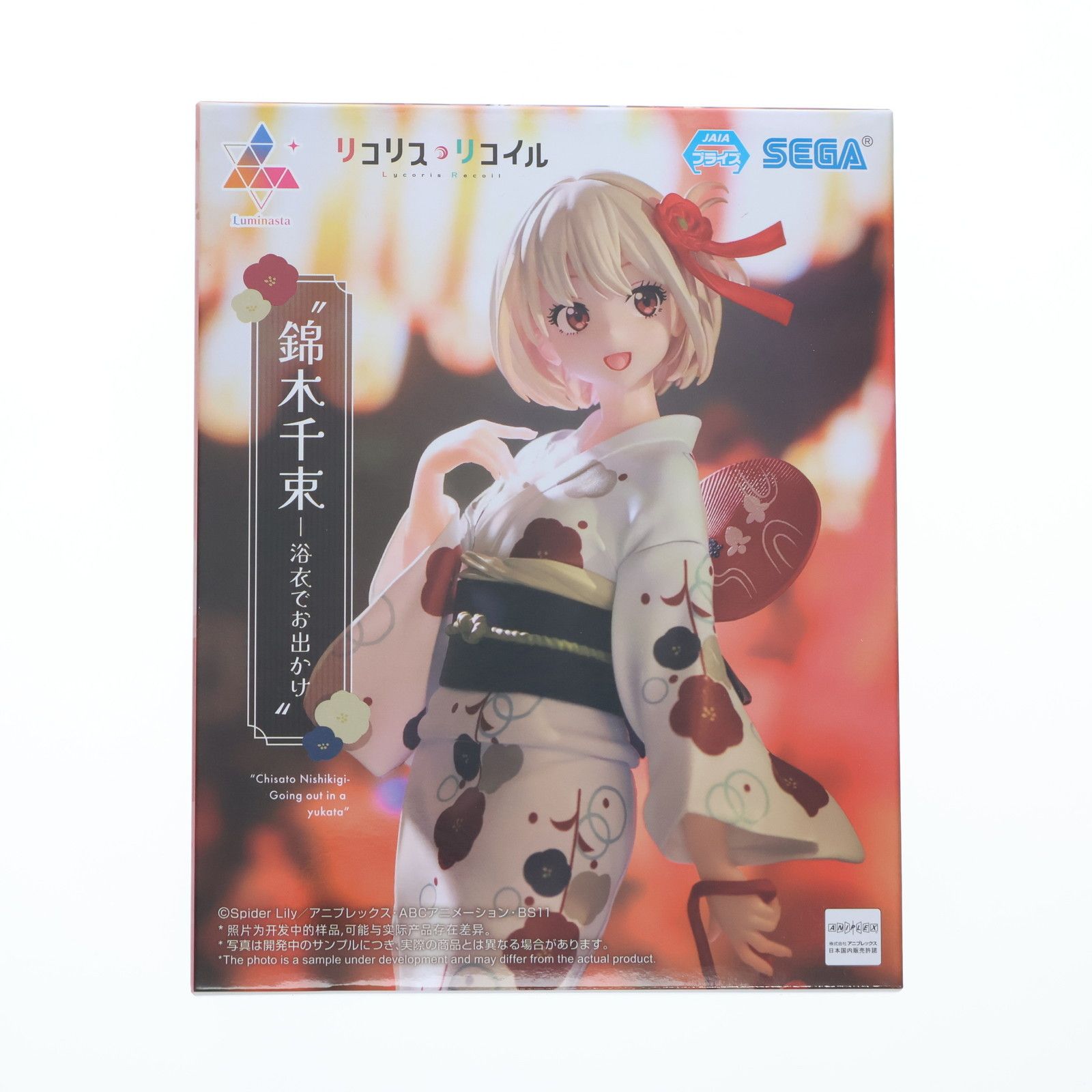錦木千束(にしきぎちさと) リコリス・リコイル Luminasta『錦木千束-浴衣でお出かけ』 フィギュア プライズ(1113076) セガ