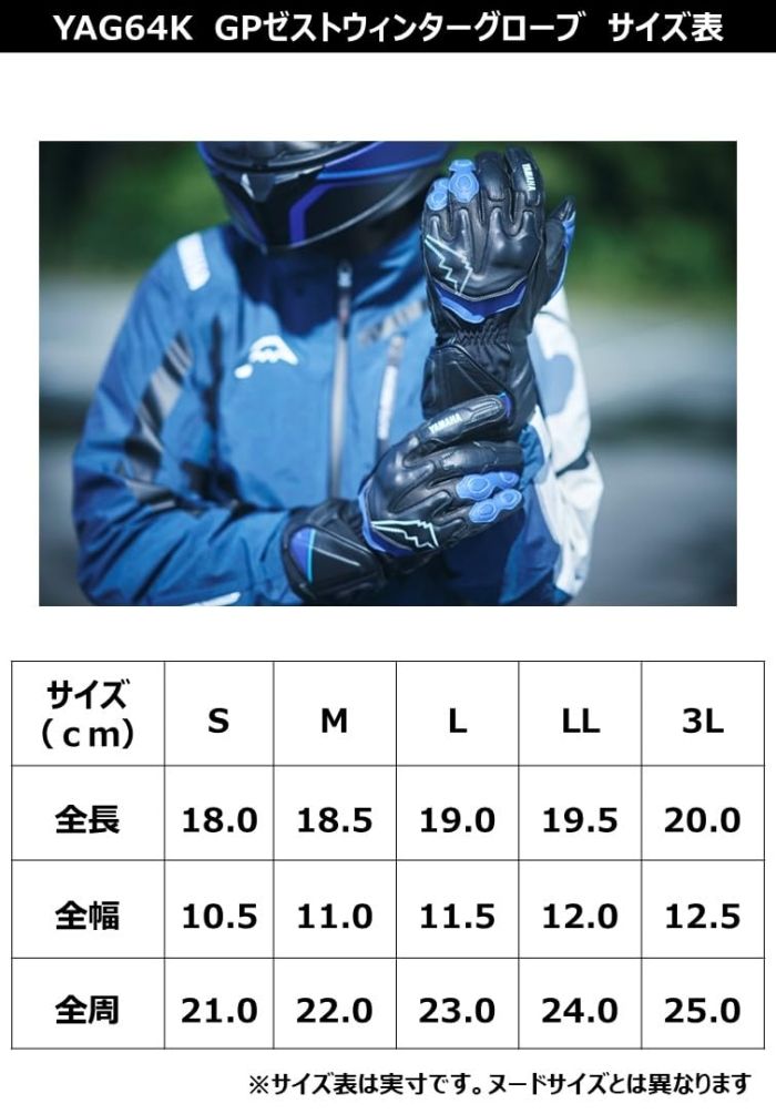 YAG64K GPゼストウィンターグローブ