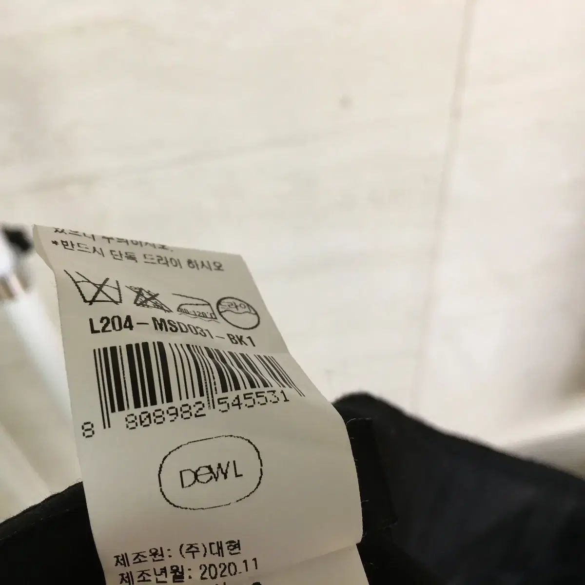 ウールスカート