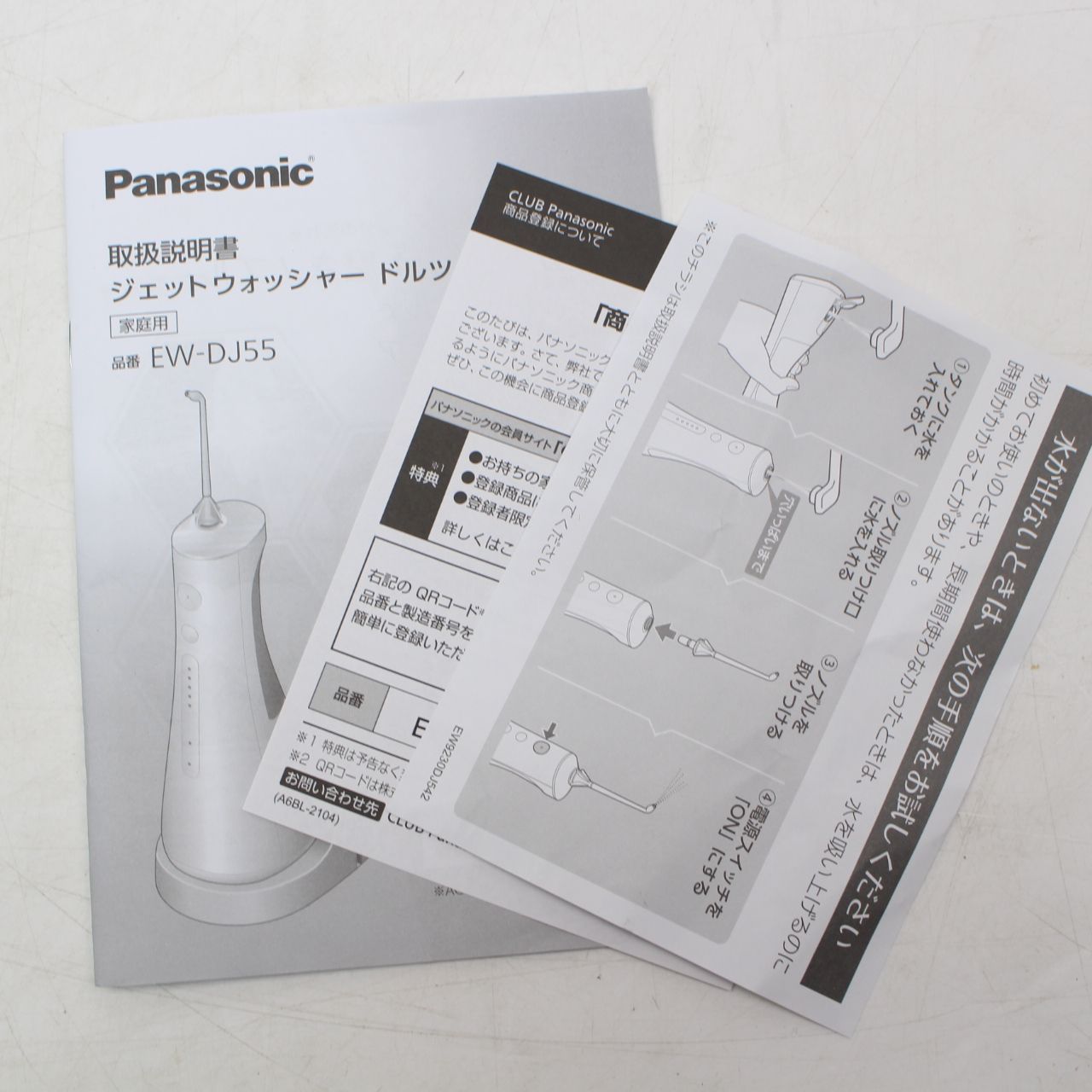 Panasonic