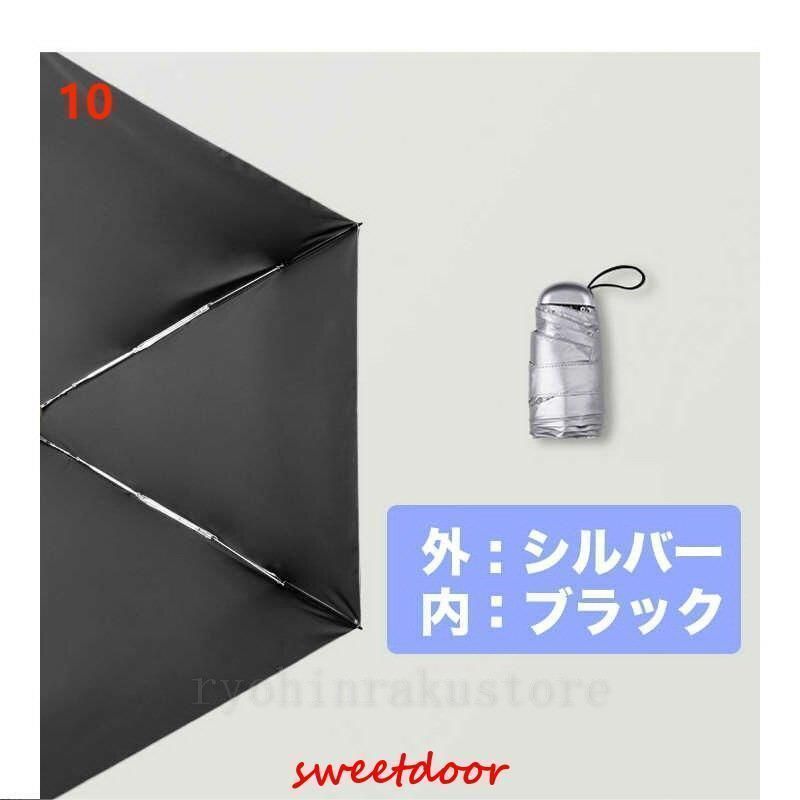 UVカット遮光 カプセル