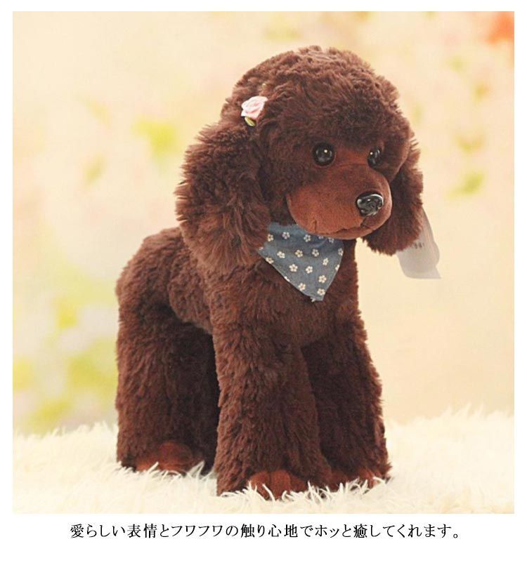 高さ40cm 本物 そっくり トイプードル 自由にポーズが動かせる