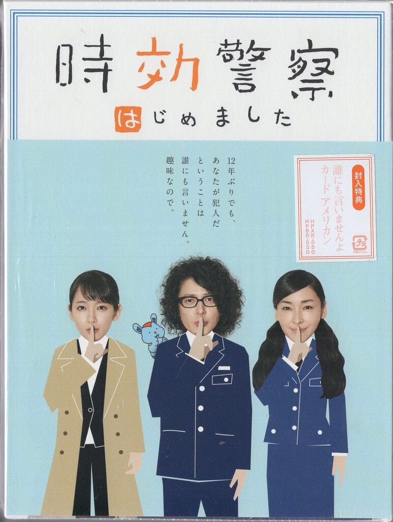 時効警察 DVD-BOX〈5枚組〉 時効警察 DVD-BOX〈5枚組〉 帰ってき