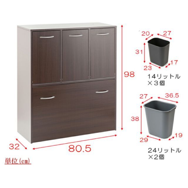 キッチンシリーズCalm5分別ダストボックスダークブラウン