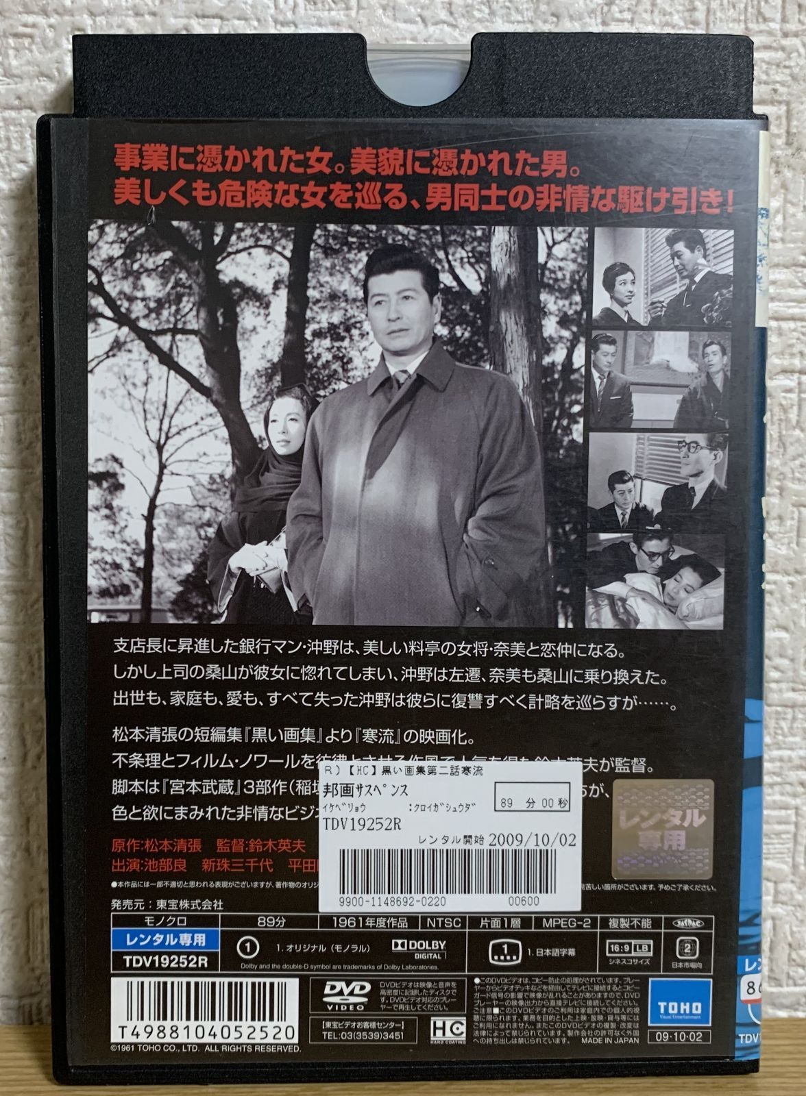 黒い画集 DVD全3巻セット - メルカリ