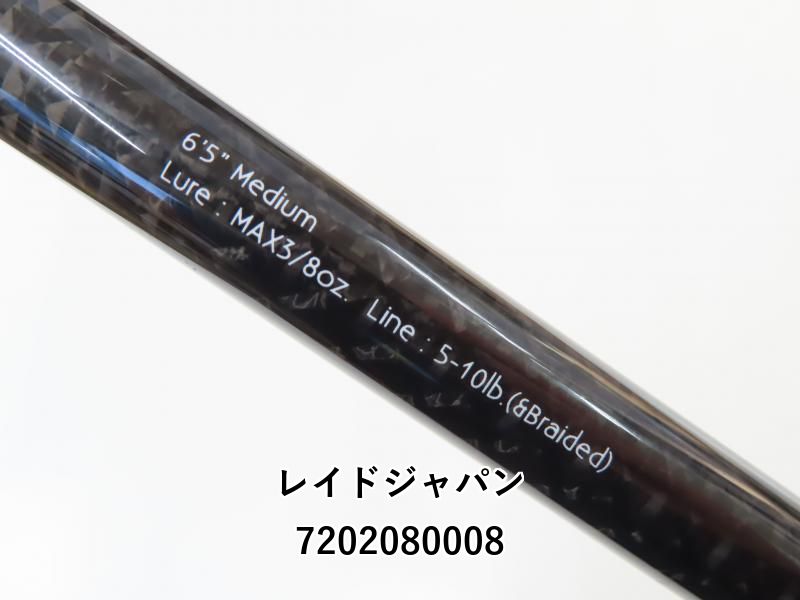 レイドジャパン グラディエーター アンチ GA-65MS スピン