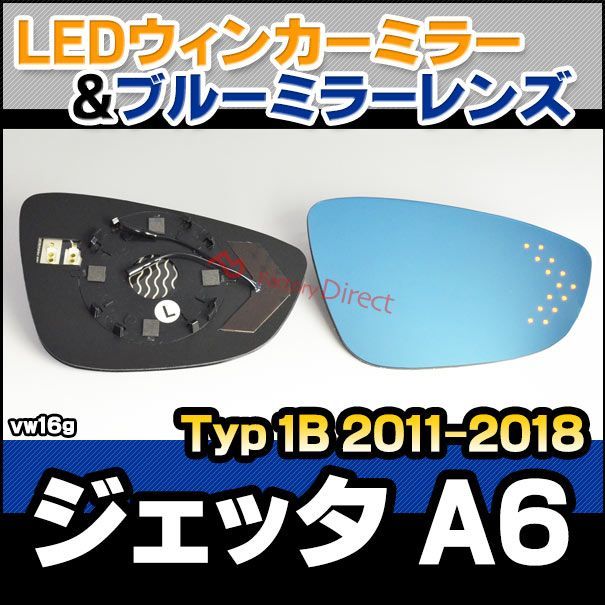 lm-vw16g jetta mk6 ジェッタ a6 (typ 1b 2011-2018 h23-h30) vw フォルクスワーゲン ledウインカードアミラーレンズ ブルー ドアミラーガラス ( カーアクセサリー 改造 サイドミラー 外装 自動車用品 カスタ