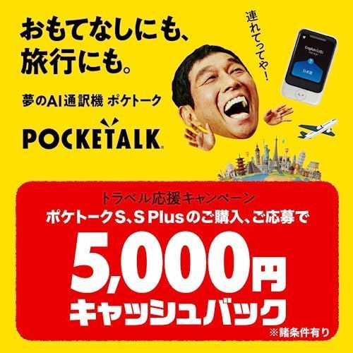 Happy-shopsブラック_本体＋端末 POCKETALK S （ ポケトーク ） ＋延長