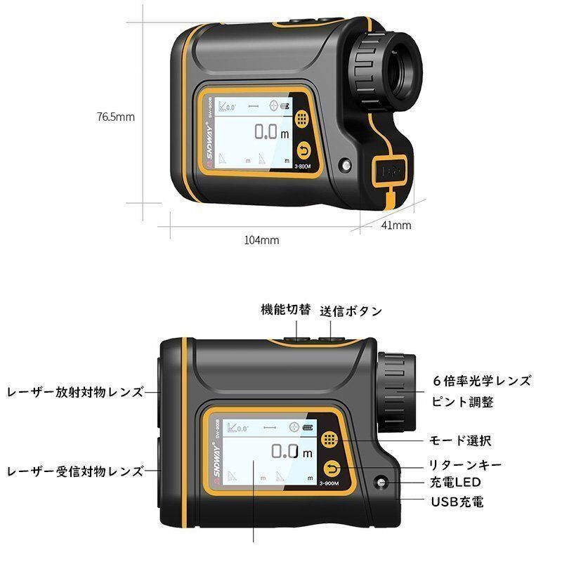 レーザー距離計 ゴルフ距離計 距離計測 ６倍率光学レンズ LCDタッチ 