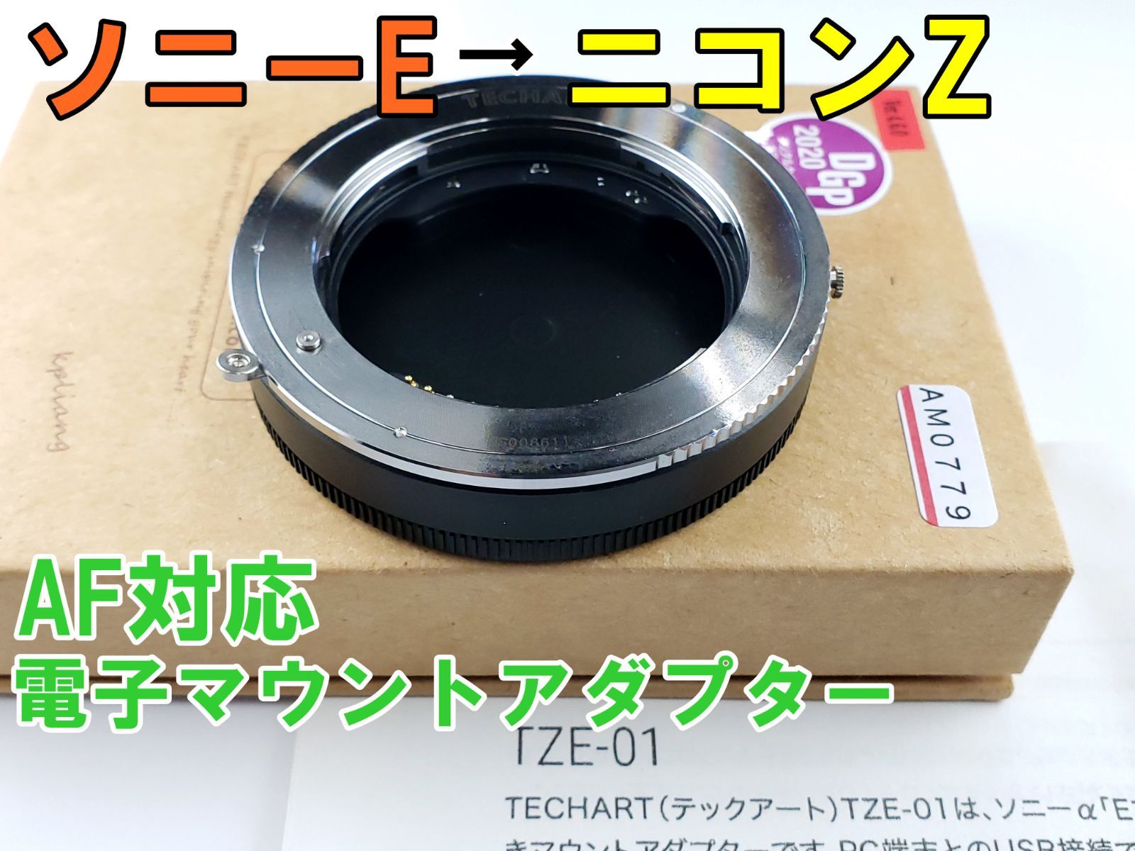 新品】TECHART TZE-01 電子マウントアダプター-