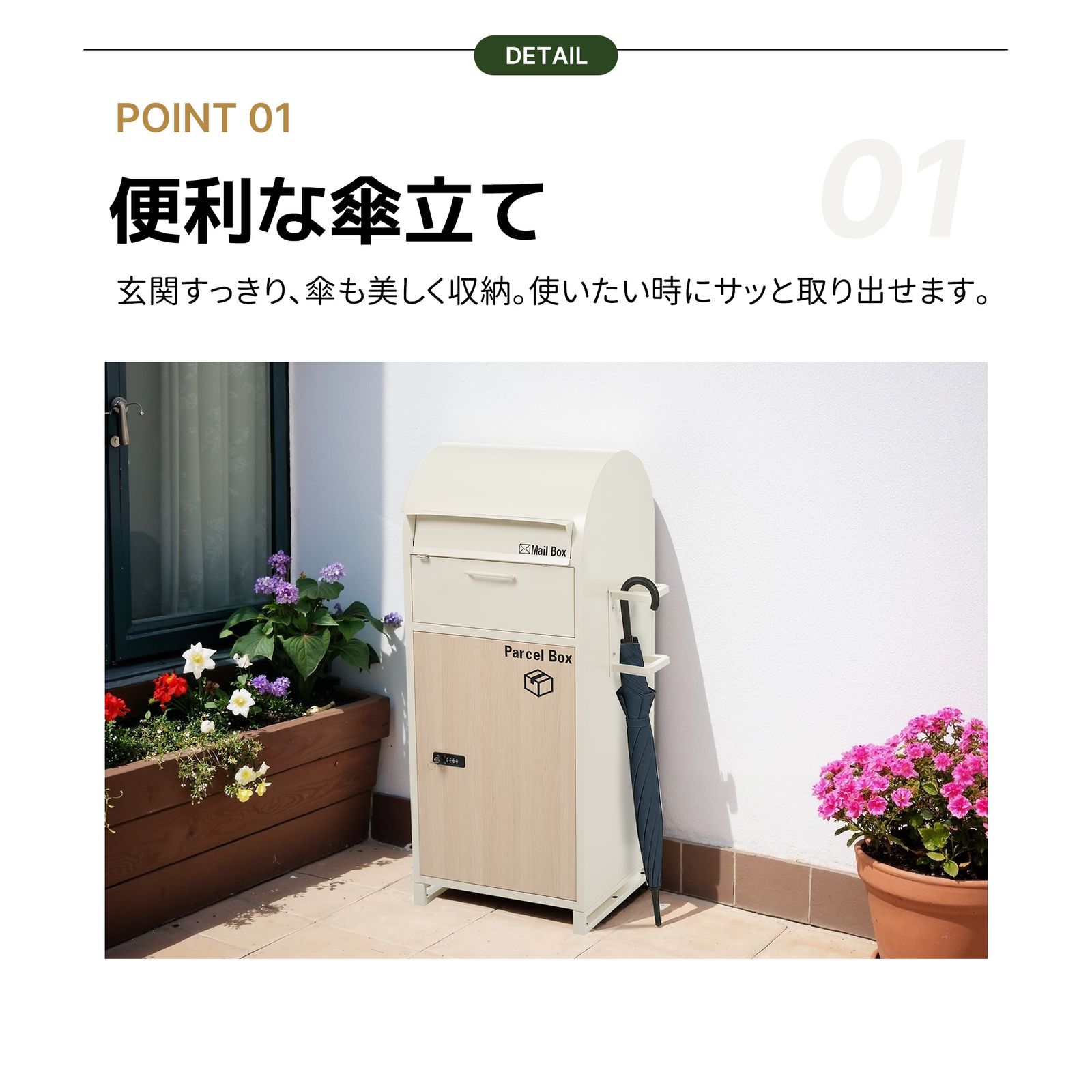 大人気商品」全新品 ポスト 置き型 ほぼ完成品 傘立て付き ポスト付き 