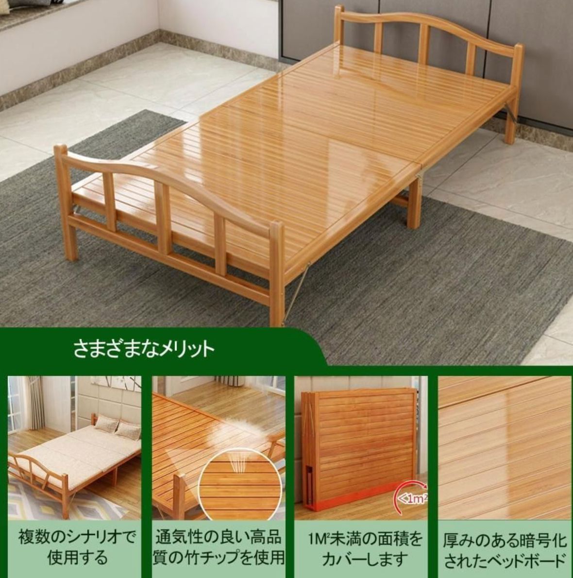 おりたたみ ベッド